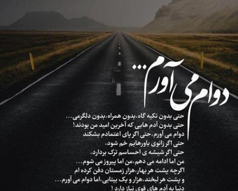 عکس نوشته ی نرگس صرافیان