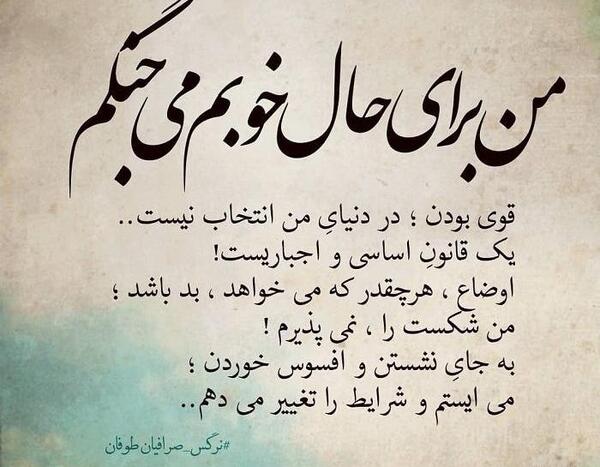 عکس نوشته ی نرگس صرافیان