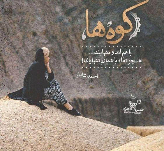 عکس نوشته ی نرگس صرافیان