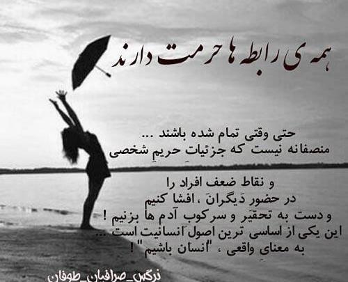 عکس نوشته ی نرگس صرافیان