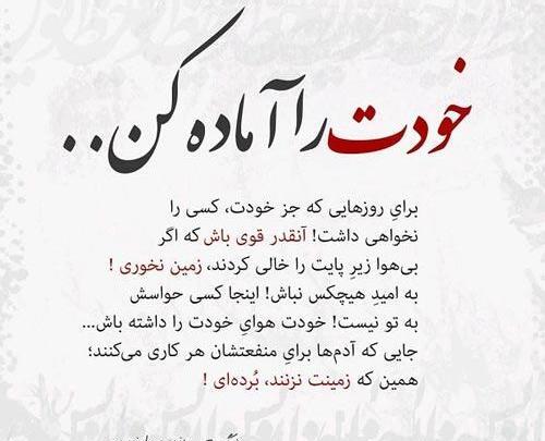 عکس نوشته ی نرگس صرافیان