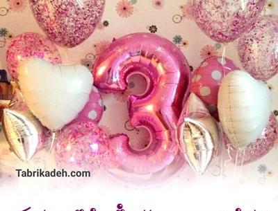 عکس تبریک تولد کودک