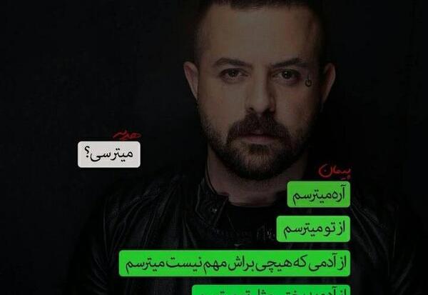 عکس نوشته پیمان فیلم عاشقانه