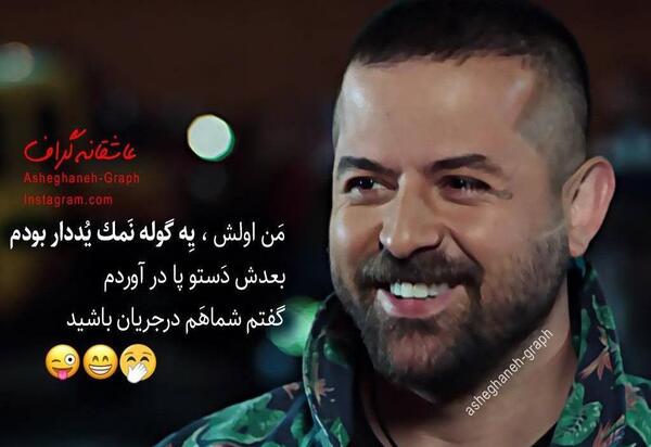 عکس نوشته پیمان فیلم عاشقانه