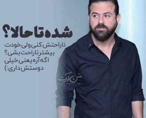 عکس نوشته پیمان فیلم عاشقانه
