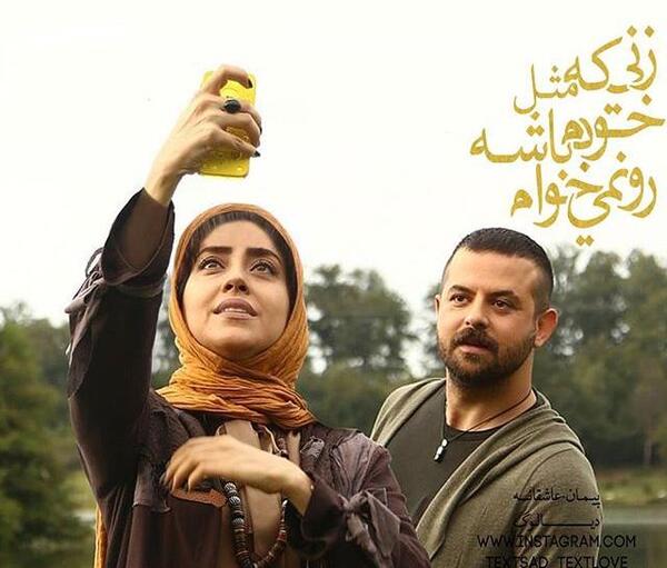 عکس نوشته پیمان فیلم عاشقانه