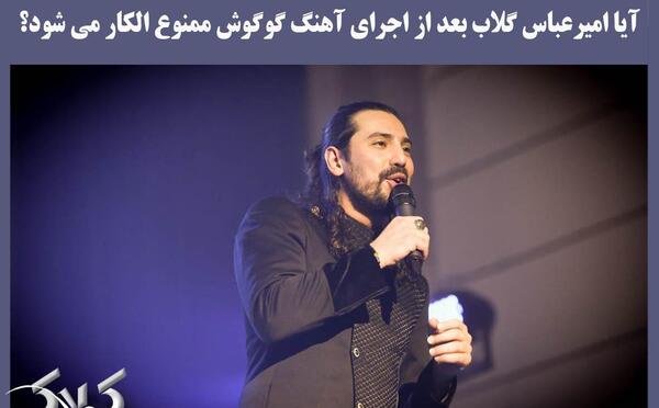 عکس نوشته بماند امیر عباس گلاب