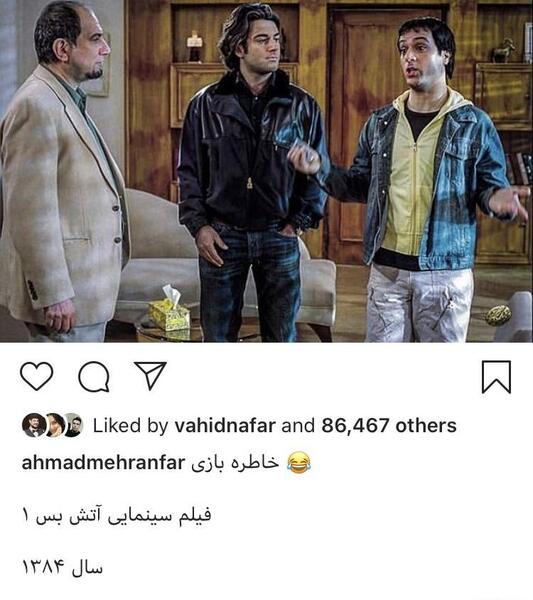 عکس احمد در همبازی