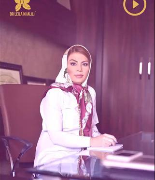 عکس دکتر شکوفه خلیلی