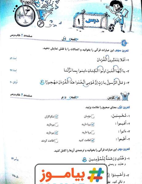 عکس قران پنجم