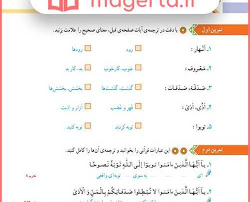 عکس قران پنجم