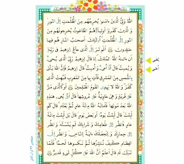 عکس قران پنجم