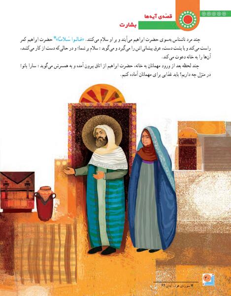 عکس قران پنجم