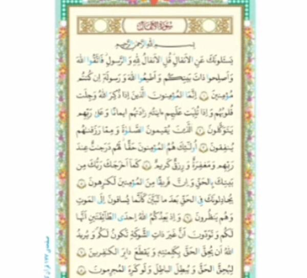 عکس قران پنجم
