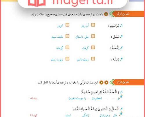 عکس قران پنجم