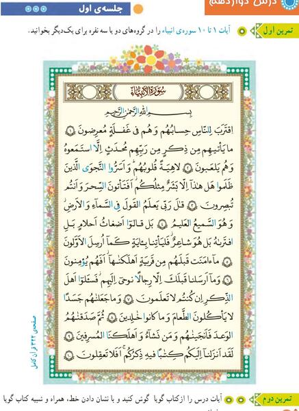 عکس قران پنجم