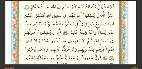 عکس قران پنجم