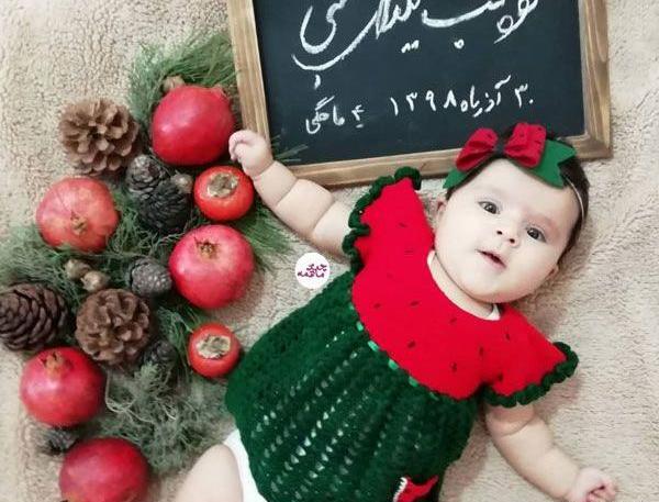 عکس یلدایی نوزاد اینستاگرام