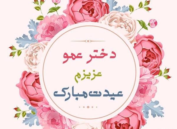 عکس نوشته تولدت مبارک معلم عزیزم