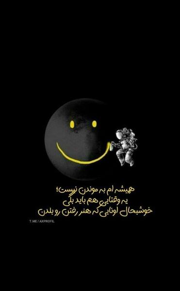 عکس استوری لبخند