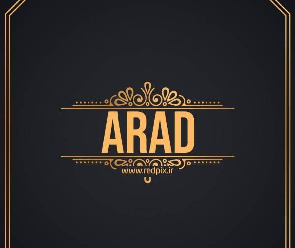 عکس پروفایل آراد