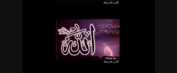 عکس الله