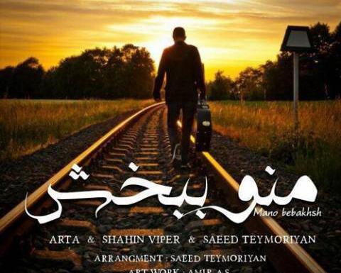 عکس سعید تیموریان