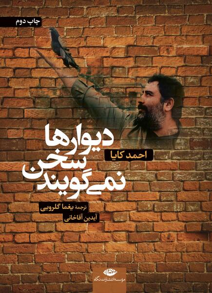 عکس نوشته های احمد کایا