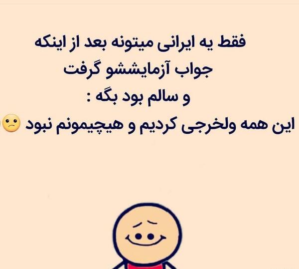 عکس های جوک های خنده دار