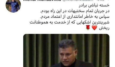 عکس گریه علی دایی