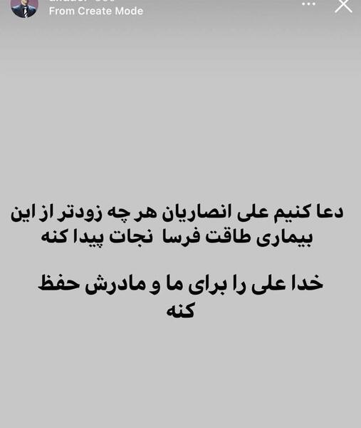 عکس گریه علی دایی