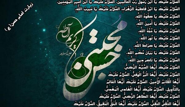 عکس قبر امام حسن مجتبی