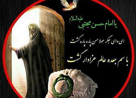 عکس قبر امام حسن مجتبی