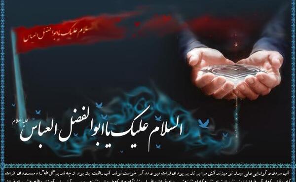 عکس نوشته جوونیم نذر عباس