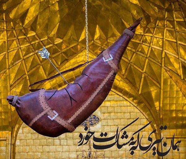 عکس نوشته جوونیم نذر عباس
