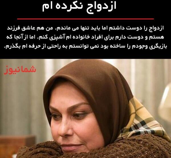 عکس مهرانه مهین ترابی
