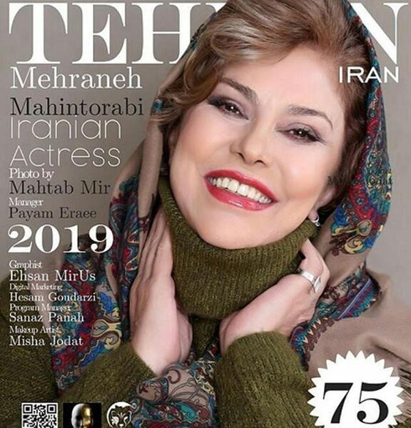 عکس مهرانه مهین ترابی