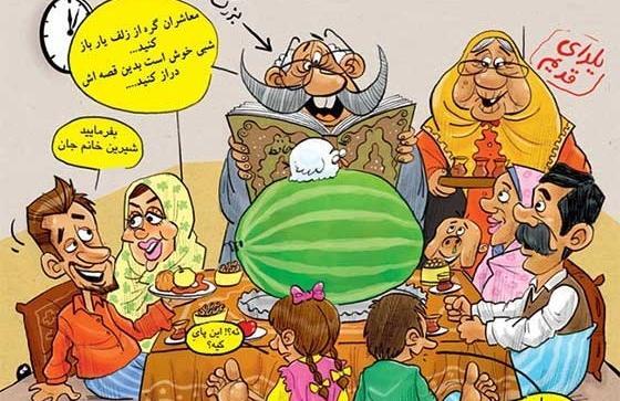 عکس نوشته طنز یلدایی