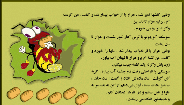 عکس ضرب المثل آستین نو بخور پلو