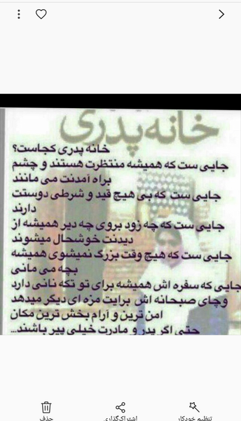 عکس نوشته خاطرات خانه پدری