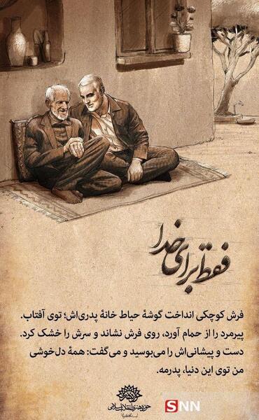 عکس نوشته خاطرات خانه پدری