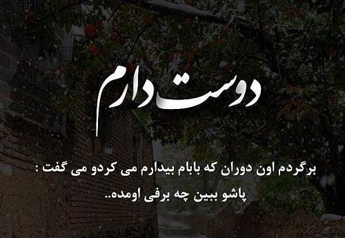 عکس نوشته خاطرات خانه پدری