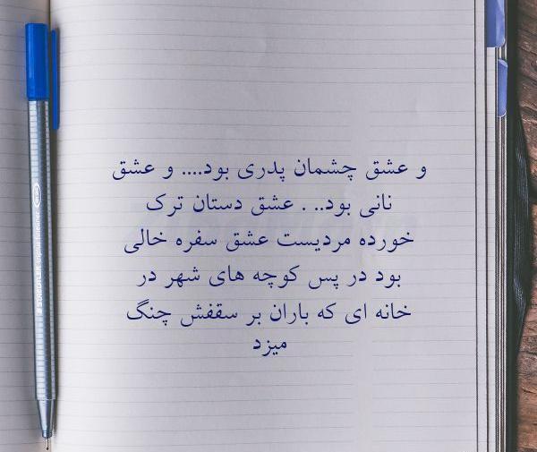 عکس نوشته خاطرات خانه پدری