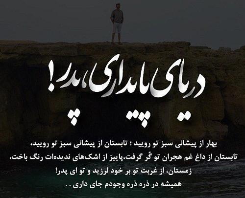 عکس نوشته خاطرات خانه پدری
