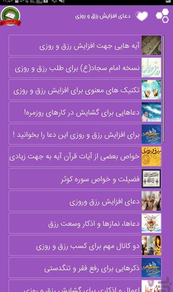 عکس دعای ثروت
