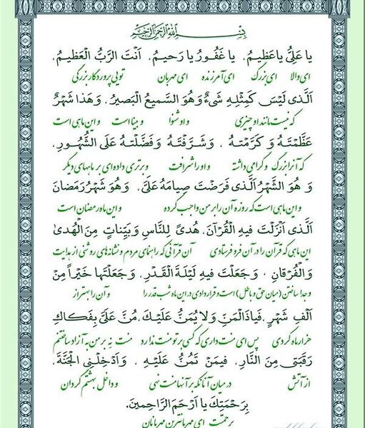 عکس دعای ثروت