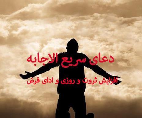 عکس دعای ثروت