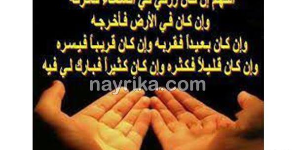 عکس دعای ثروت