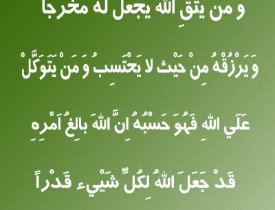 عکس دعای ثروت
