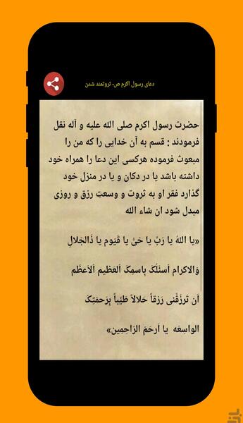 عکس دعای ثروت